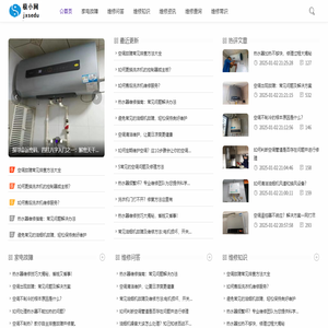 家电维修