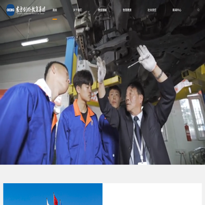 东方剑桥教育集团