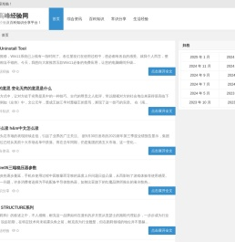 石高峰经验网