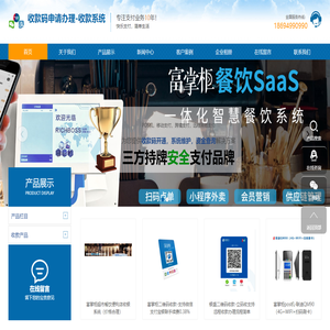 南京收款码申请办理,南京商家收款系统,南京低费率收款码申请