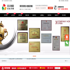 东莞注册公司,3000+客户选择的企业服务平台