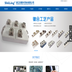 浙江世菱半导体有限公司