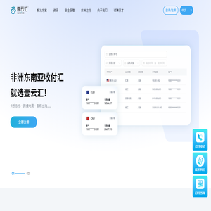 壹云汇首页