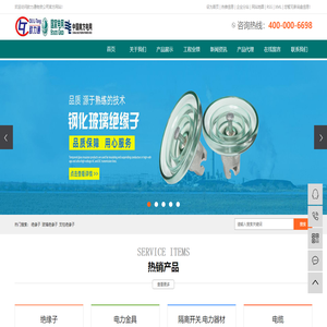 绝缘子