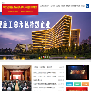安徽建工三建集团有限公司