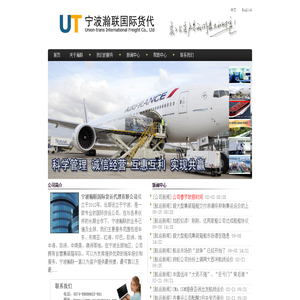 宁波瀚联国际货运代理有限公司
