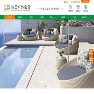 广州户外家具厂家