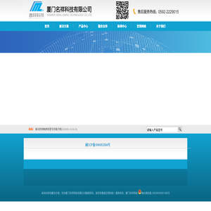 名祥科技