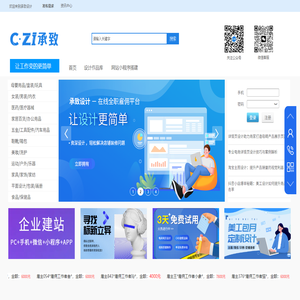 承致设计
