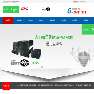 施耐德UPS