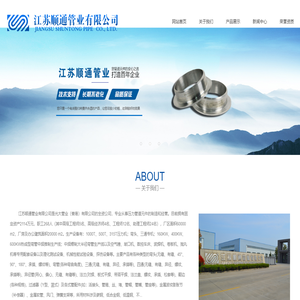 江苏顺通管业有限公司