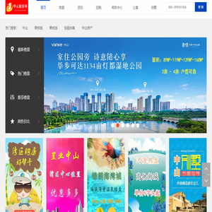 华云新房网