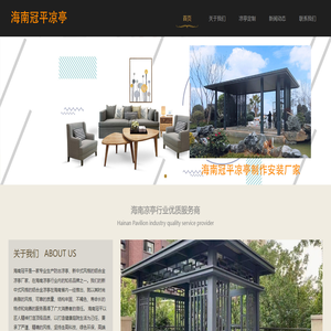 海口户外凉亭生产厂家公司