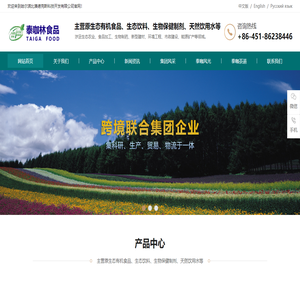 哈尔滨比澳德克斯科技开发有限公司
