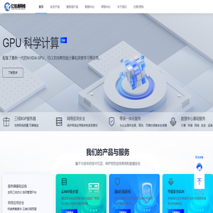 亿信通网络