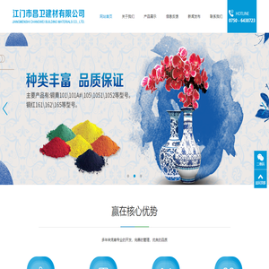 江门镉红厂家