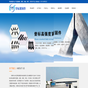 邯郸市永年区誉标紧固件制造有限公司