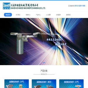 达谊恒精密机械(常熟)有限公司