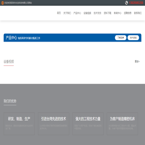 深圳市台沵科技有限公司是一家研发