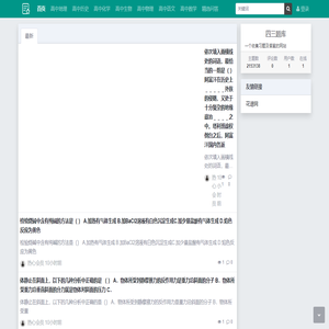 四三题库