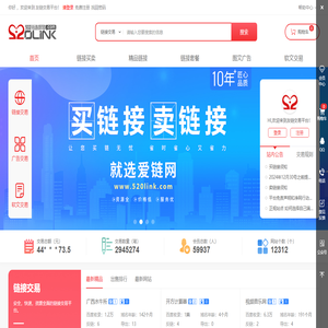 友链交易平台
