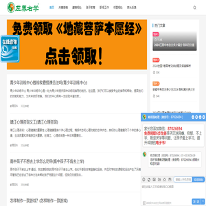 家长网