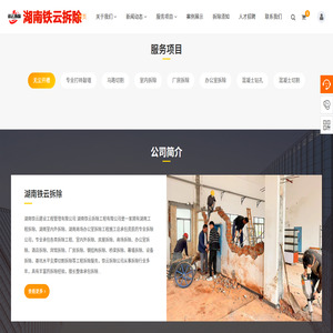 长沙专业拆除