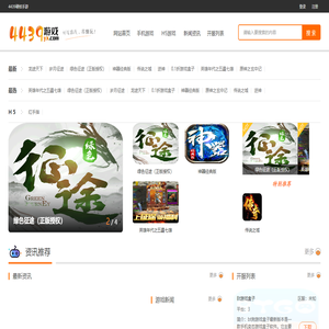 4439硬核手游