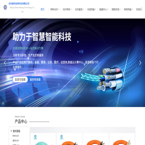 北京新科凯邦科技有限公司
