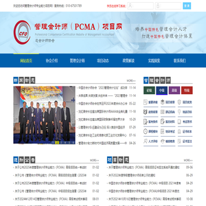 中总协