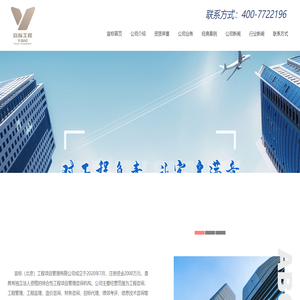 宜标（北京）工程项目管理有限公司