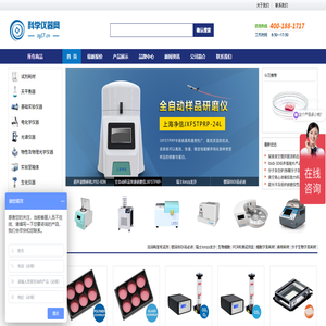 科学仪器网正版网站：实验室一站式仪器信息网服务平台