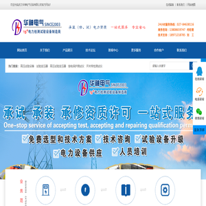 网站首页
