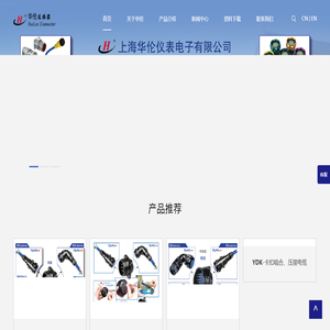 电连接器