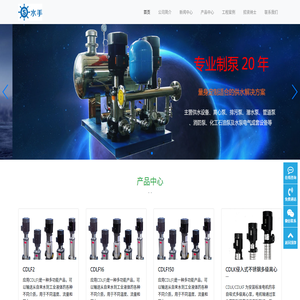 水手供水CDLF不锈钢立式多级离心泵,水手供水无负压变频供水设备