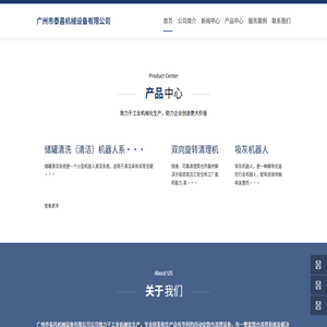 广州市泰昌机械设备有限公司