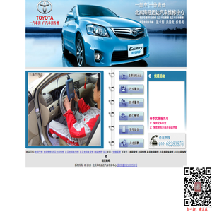 丰田专修/丰田维修/北京丰田维修/北京丰田车维修/北京丰田车专修―北京海旺运达汽车维修中心