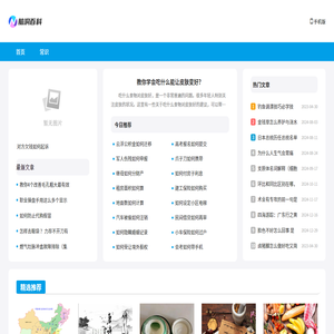 脑洞百科