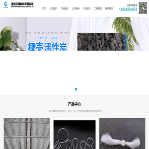 活性炭(椰壳
