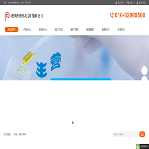 谱奥科技（北京）有限公司