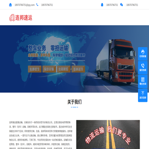 赣州物流专线