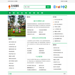 无关紧要网