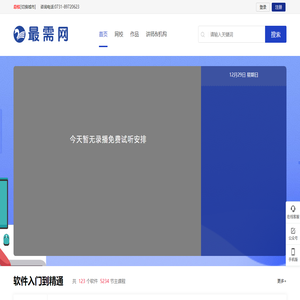 最需网