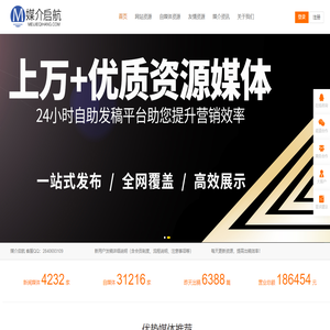 媒介启航