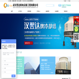 武汉翌达机电设备工程有限公司