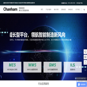 MES系统
