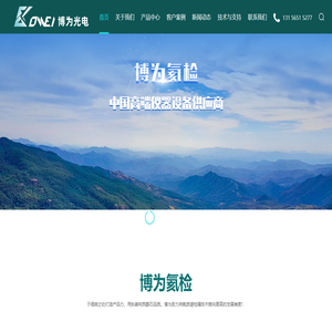 氦质谱检漏仪