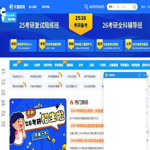 文都网