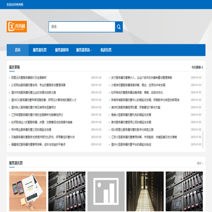 秀秀网服务器托管服务商