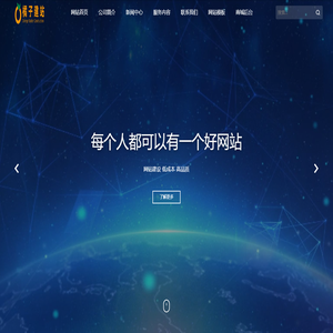 橘子建站